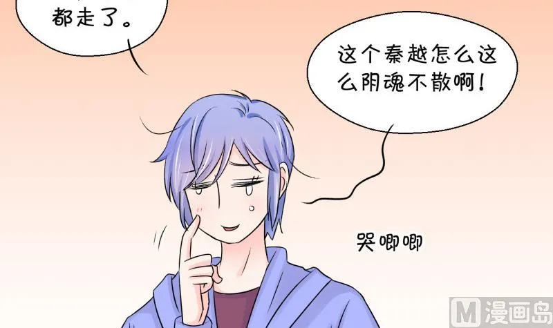 第57话 姚舜禹求 1 第24页