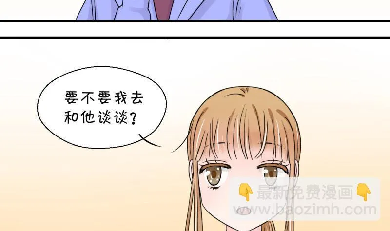 第57话 姚舜禹求 1 第25页