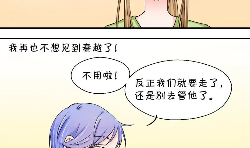 第57话 姚舜禹求 1 第26页