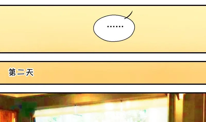 第57话 姚舜禹求 1 第28页