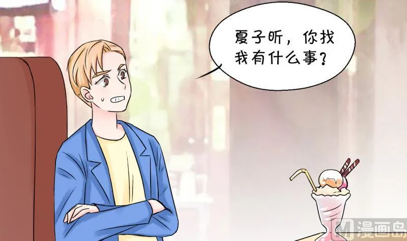 第57话 姚舜禹求 1 第30页