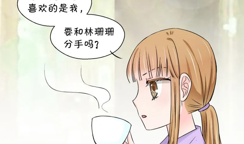 第57话 姚舜禹求 1 第32页