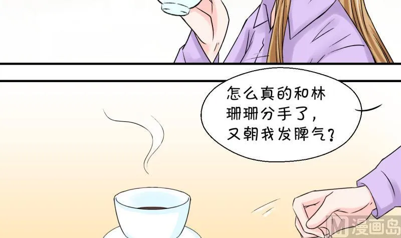 第57话 姚舜禹求 1 第33页
