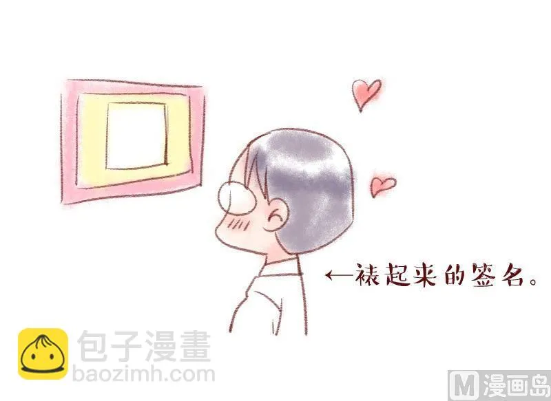 第57话 姚舜禹求 1 第36页