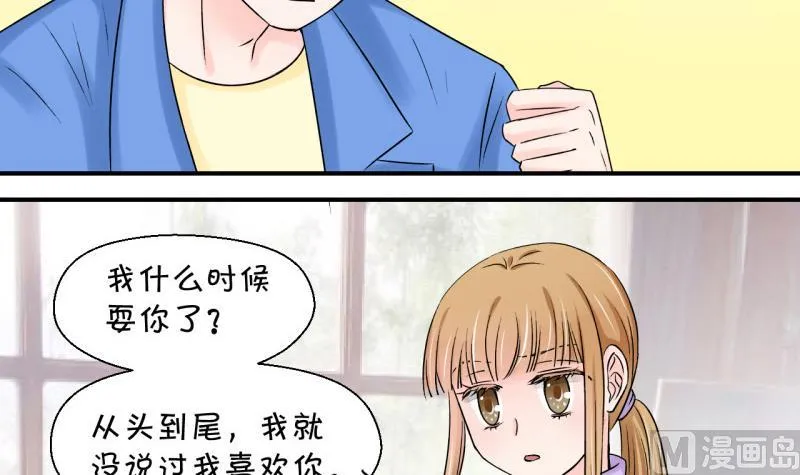 第58话 姚舜禹求 2 第3页