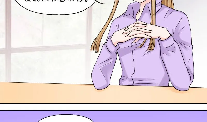 第58话 姚舜禹求 2 第4页