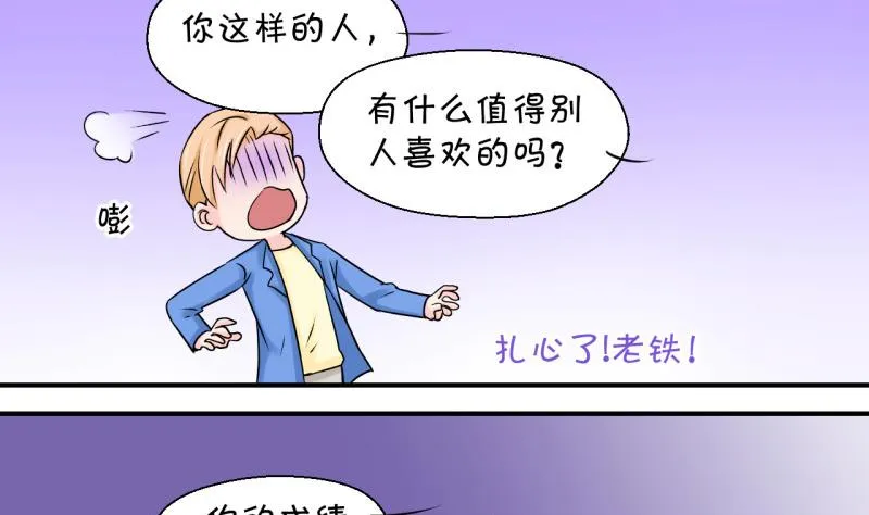 第58话 姚舜禹求 2 第5页