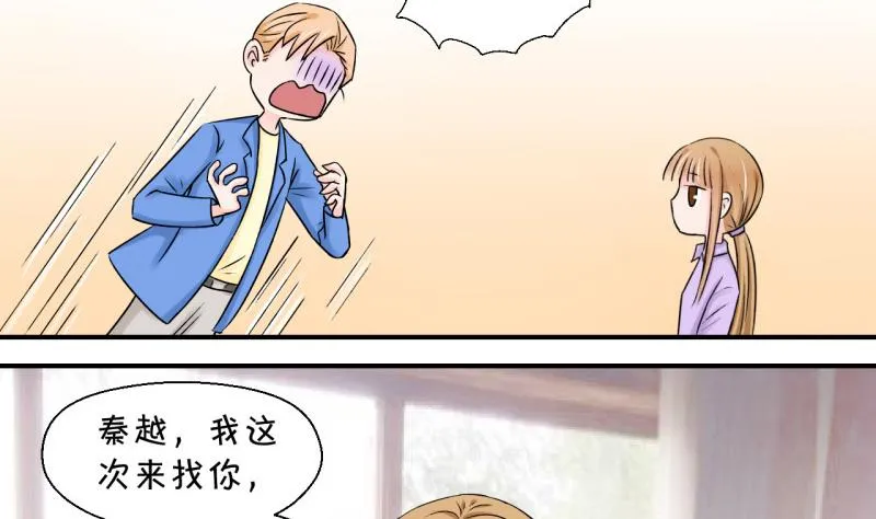 第58话 姚舜禹求 2 第7页