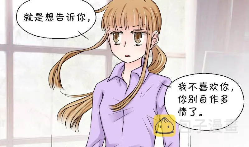 第58话 姚舜禹求 2 第8页