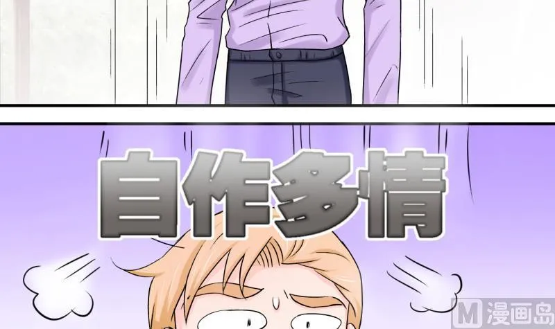 第58话 姚舜禹求 2 第9页