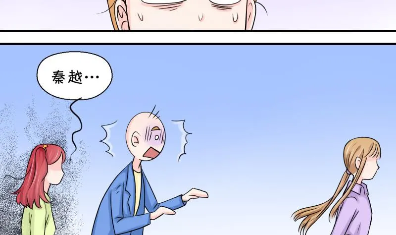第58话 姚舜禹求 2 第10页