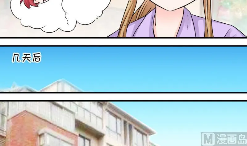 第58话 姚舜禹求 2 第12页