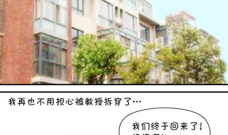 第58话 姚舜禹求 2 第13页