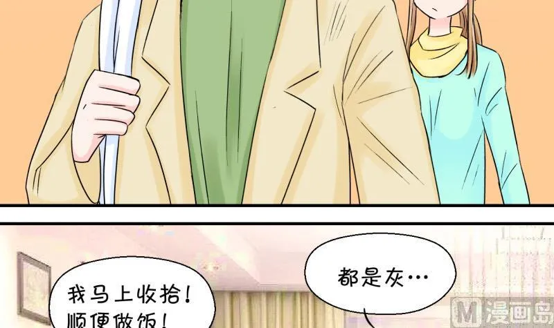 第58话 姚舜禹求 2 第15页