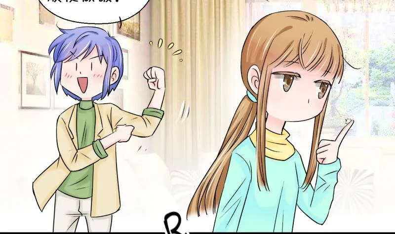 第58话 姚舜禹求 2 第16页