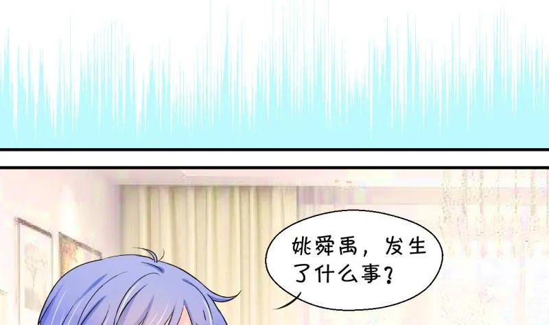 第58话 姚舜禹求 2 第20页