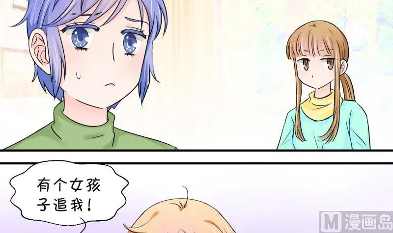第58话 姚舜禹求 2 第21页