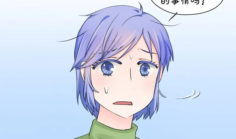 第58话 姚舜禹求 2 第23页