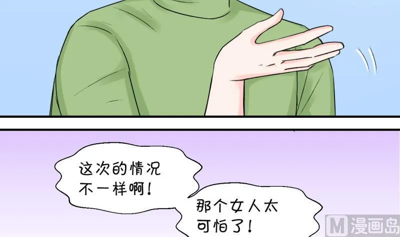 第58话 姚舜禹求 2 第24页
