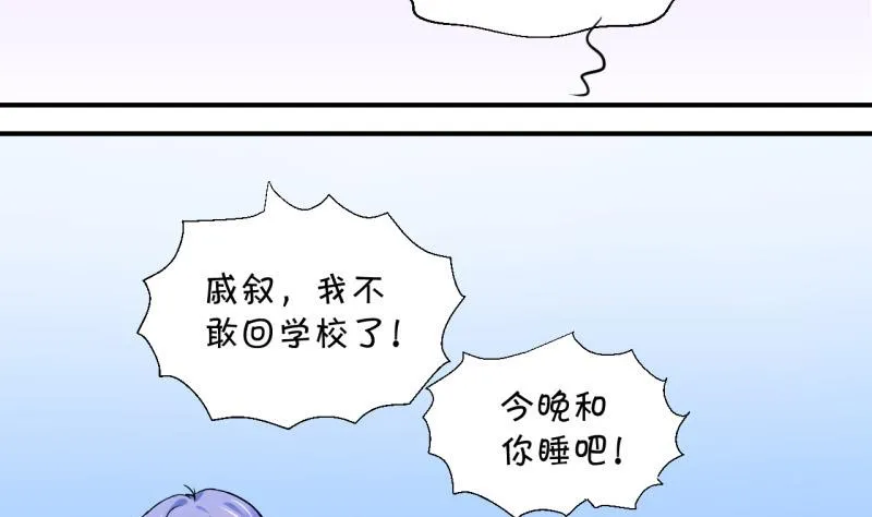 第58话 姚舜禹求 2 第25页