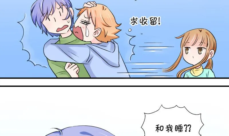 第58话 姚舜禹求 2 第26页