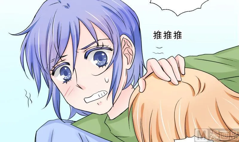 第58话 姚舜禹求 2 第27页