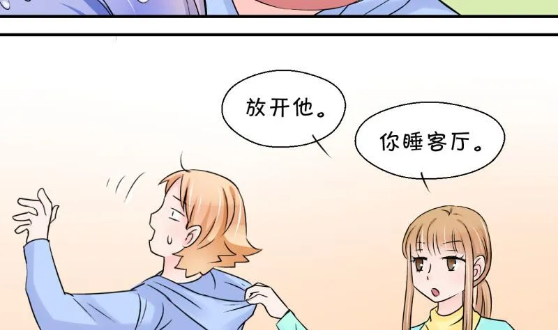 第58话 姚舜禹求 2 第29页