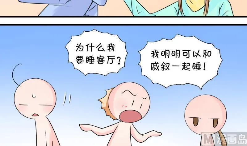 第58话 姚舜禹求 2 第30页