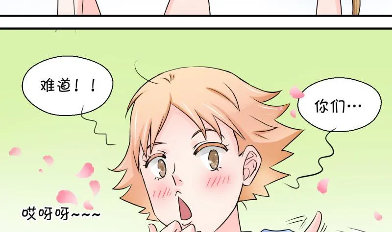 第58话 姚舜禹求 2 第31页