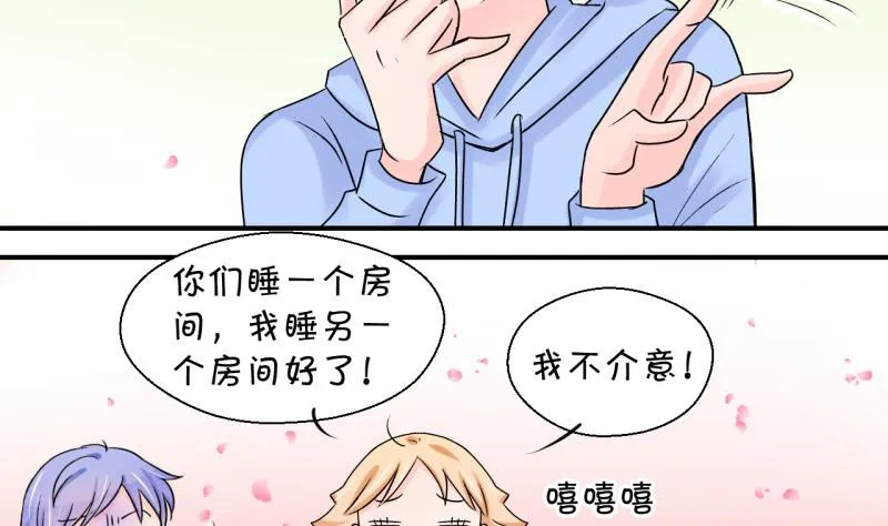 第58话 姚舜禹求 2 第32页