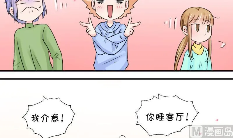 第58话 姚舜禹求 2 第33页