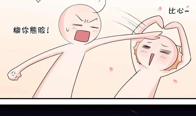 第58话 姚舜禹求 2 第34页