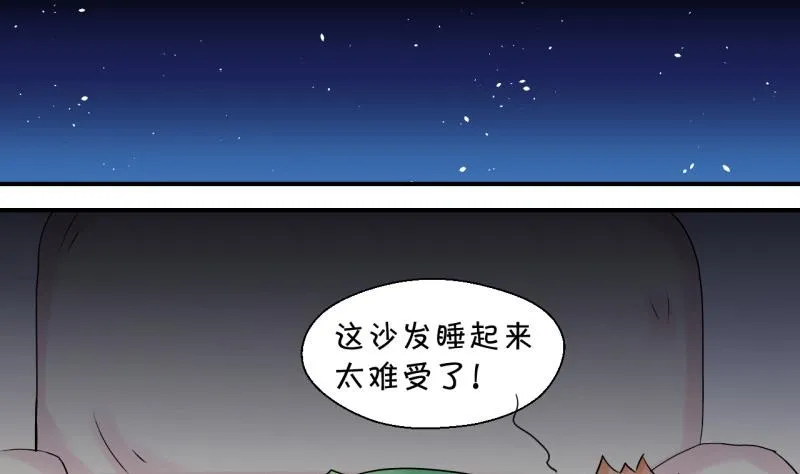 第58话 姚舜禹求 2 第35页