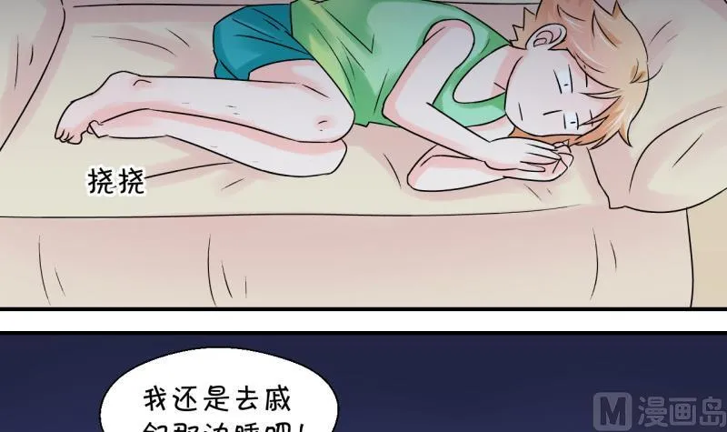 第58话 姚舜禹求 2 第36页