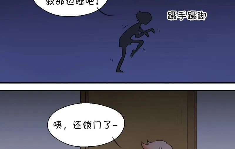 第58话 姚舜禹求 2 第37页