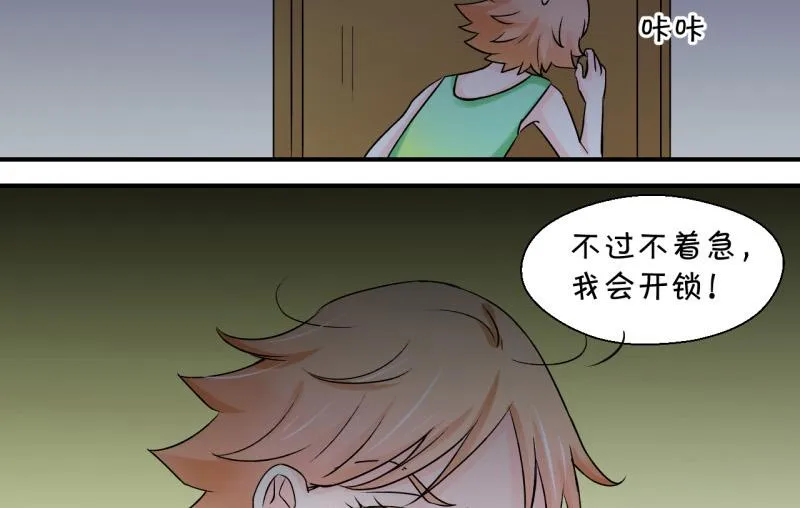 第58话 姚舜禹求 2 第38页