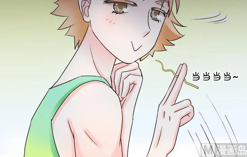 第58话 姚舜禹求 2 第39页
