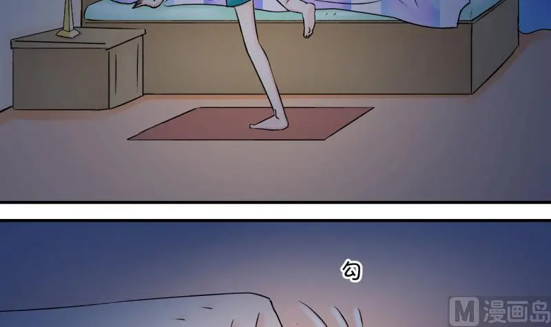 第59话 姚舜禹的桃花 1 第6页
