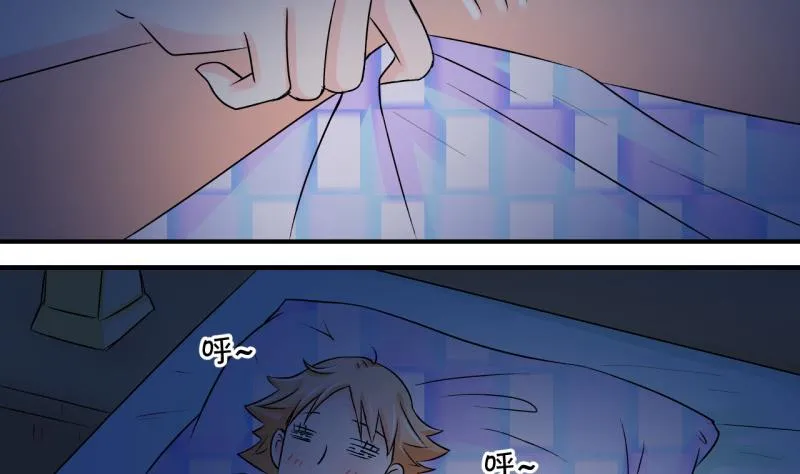 第59话 姚舜禹的桃花 1 第7页