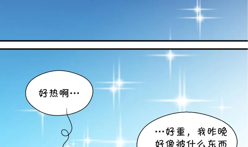 第59话 姚舜禹的桃花 1 第13页