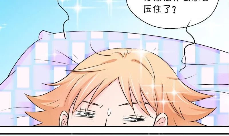 第59话 姚舜禹的桃花 1 第14页