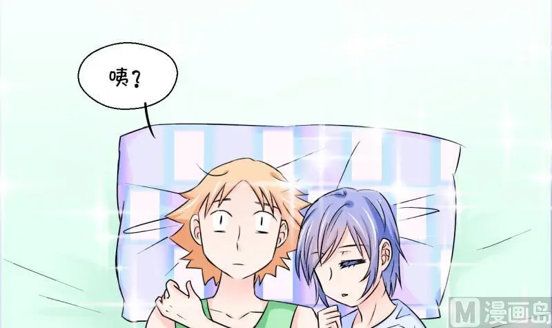 第59话 姚舜禹的桃花 1 第15页