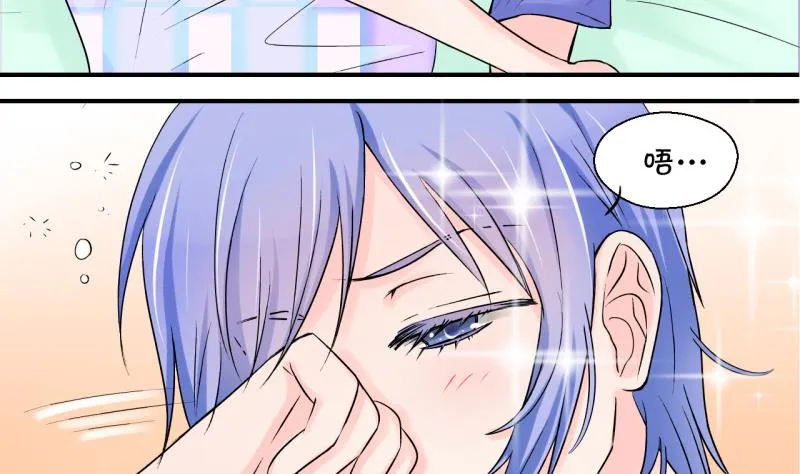 第59话 姚舜禹的桃花 1 第17页