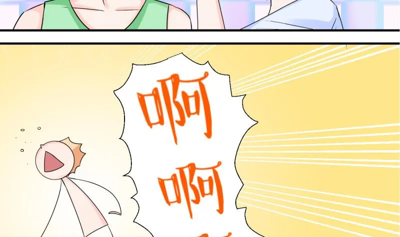 第59话 姚舜禹的桃花 1 第19页
