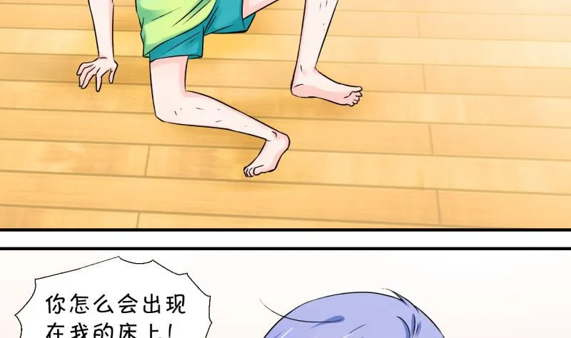 第59话 姚舜禹的桃花 1 第22页