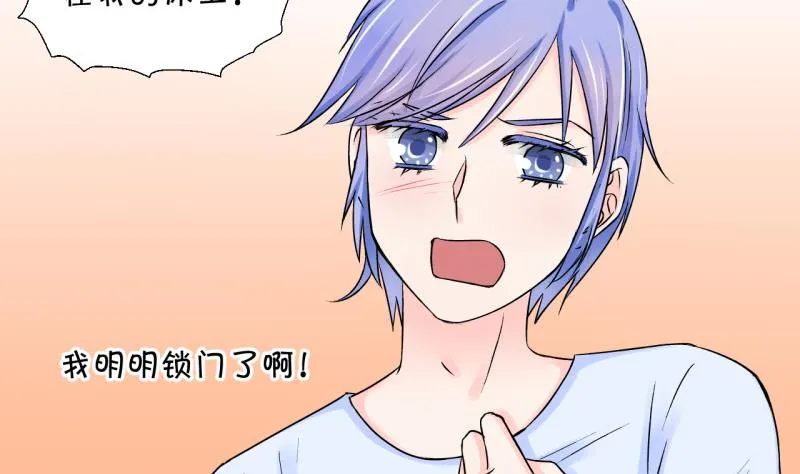 第59话 姚舜禹的桃花 1 第23页