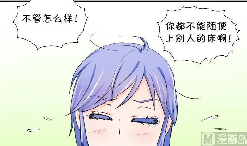 第59话 姚舜禹的桃花 1 第27页