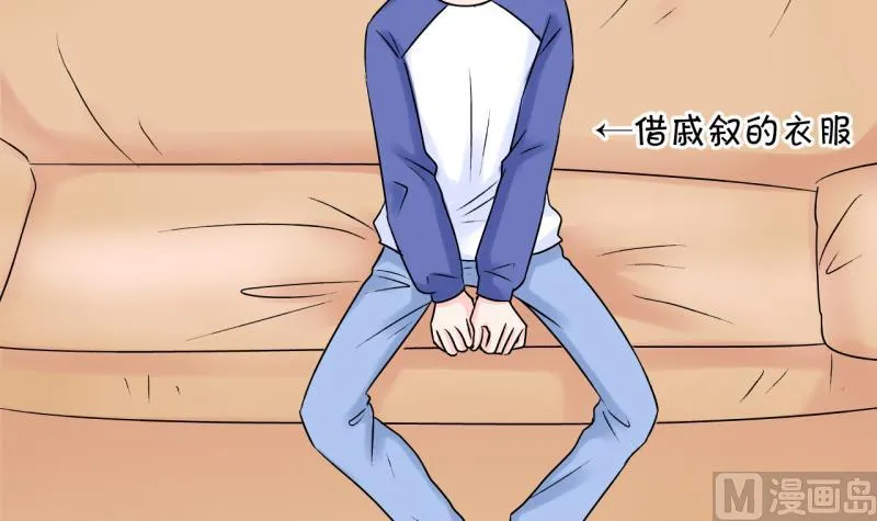 第59话 姚舜禹的桃花 1 第33页