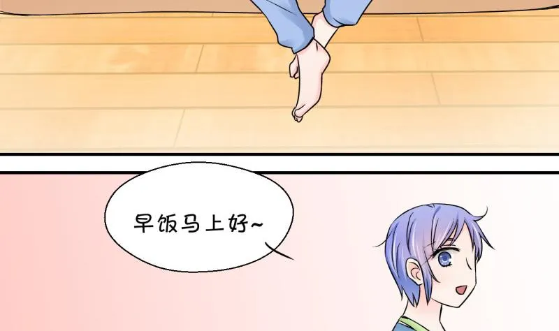 第59话 姚舜禹的桃花 1 第34页