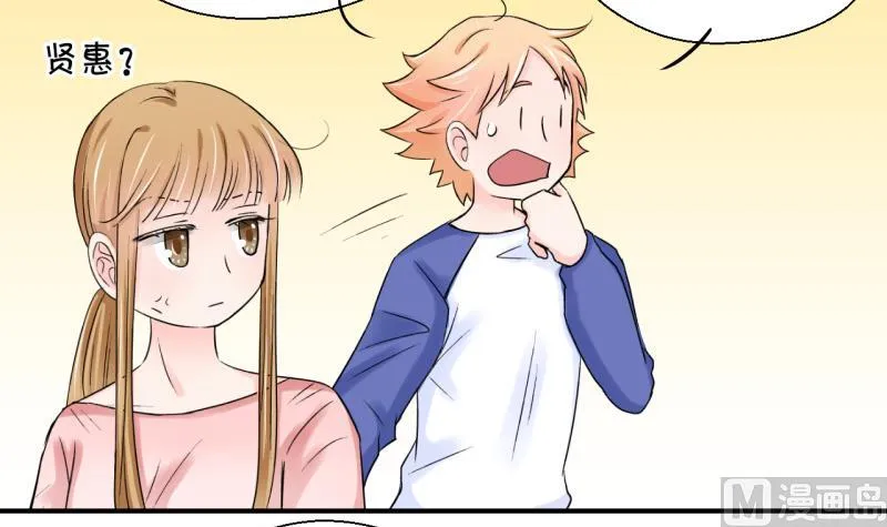 第59话 姚舜禹的桃花 1 第36页